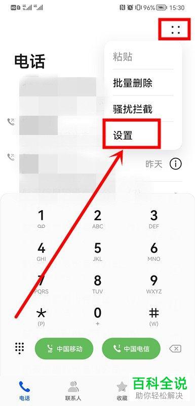 电话会议手机_呼叫进入/离开设备原因