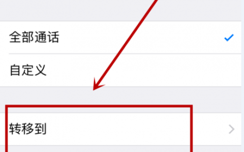 电话会议手机_呼叫进入/离开设备原因