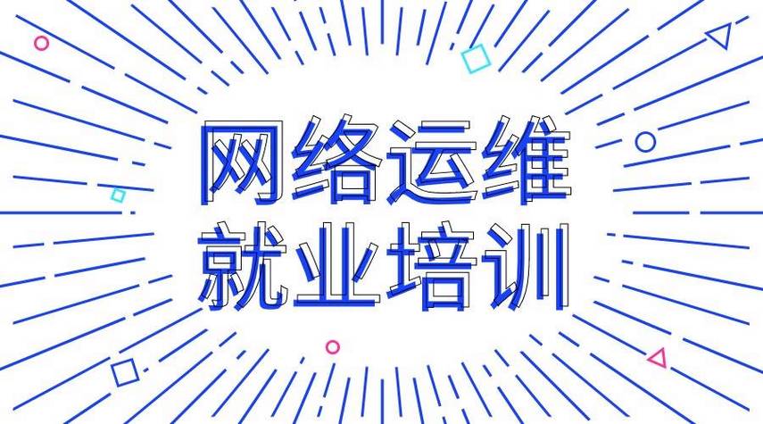 高级网络工程师培训学校_HCIP 华为认证高级工程师培训