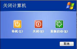 服务器虚拟机关机命令_关机