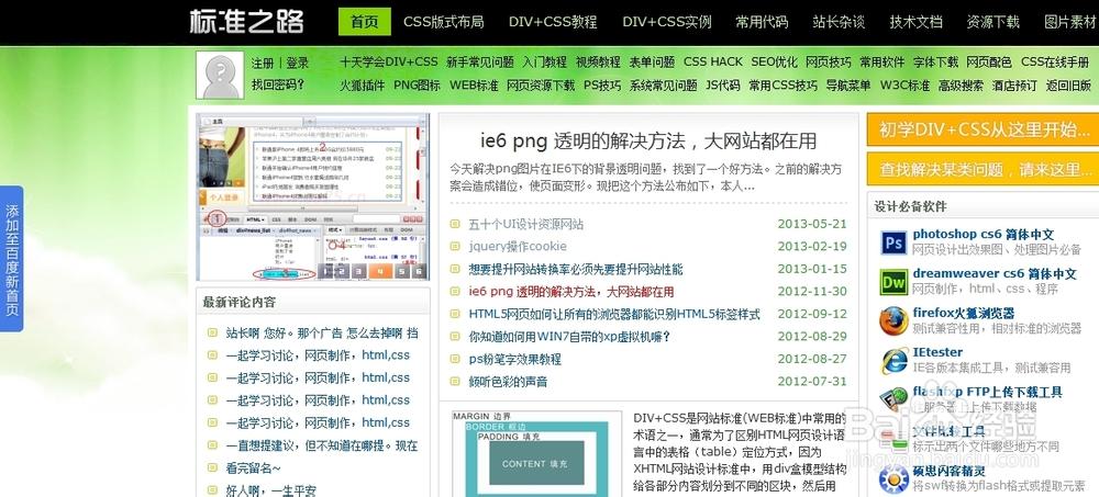 div做网站_apppreviewcardvouchers组件