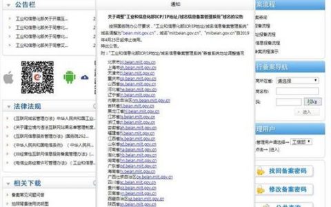 gov.cn 域名_政府网站备案