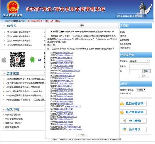 gov.cn 域名_政府网站备案