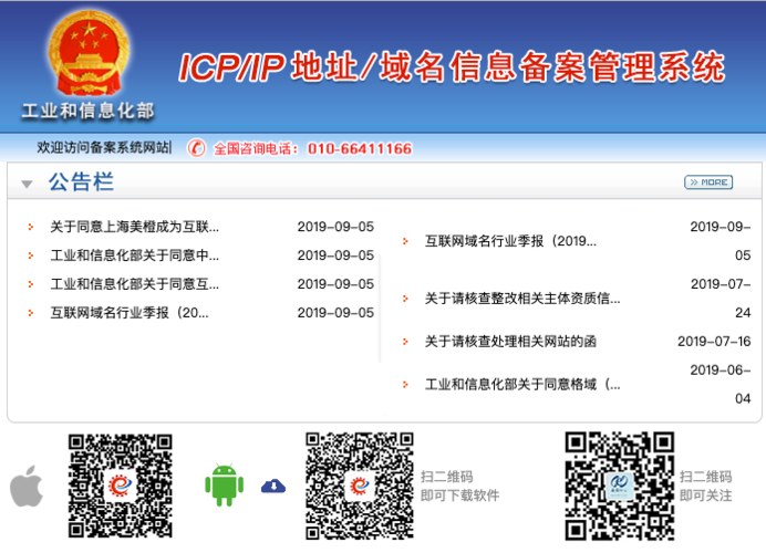 gov.cn 域名_政府网站备案