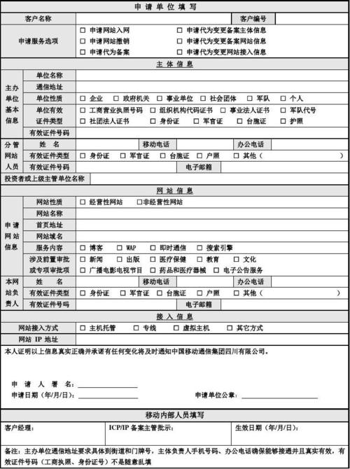 个人网站申请备案_网站备案