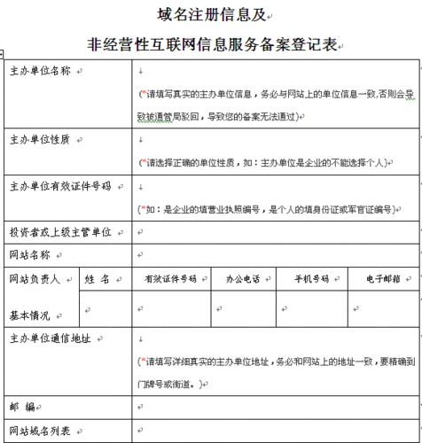 个人网站申请备案_网站备案