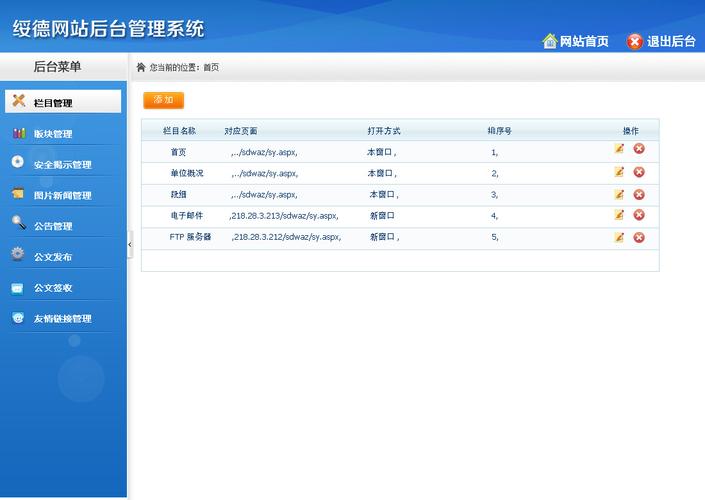根据网站做app_企业网站/APP后台