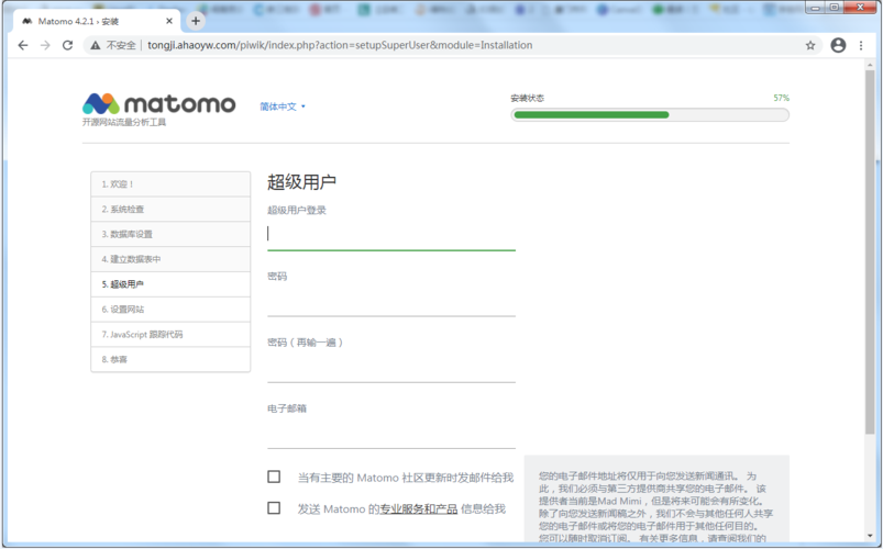 分析网站设计_使用Matomo进行网站数据分析