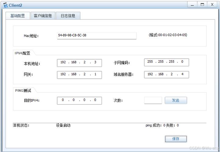 dhcp服务器的配置如何做_修改DHCP配置项（可选）