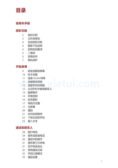 弹性文件用户指南(巴黎区域)_用户指南