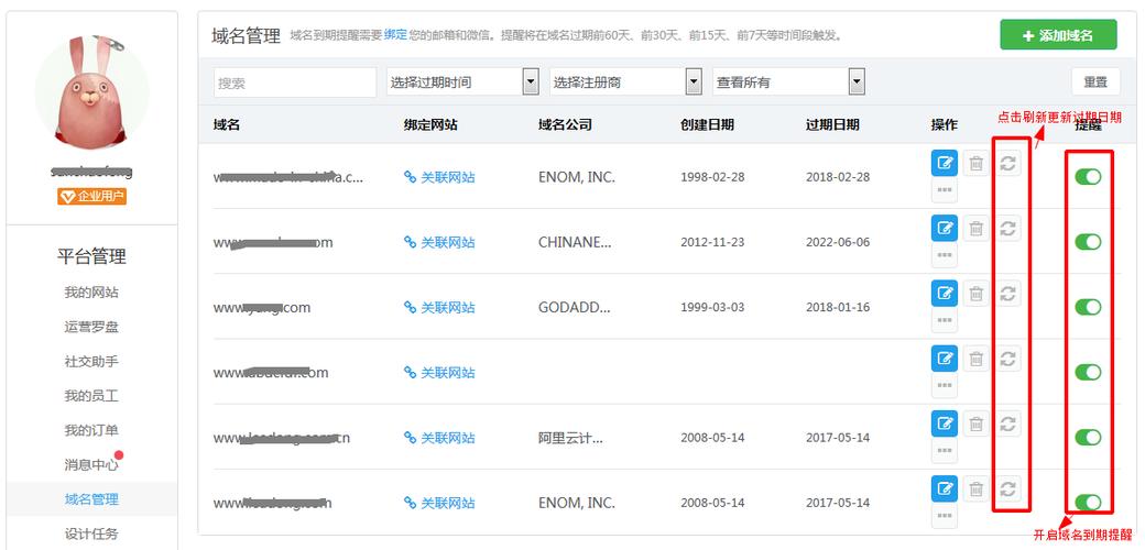 到期域名列表_到期