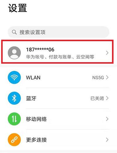 个人使用域名_使用个人华为帐号登录OrgID