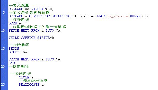 db2 存储过程 游标 循环_游标循环