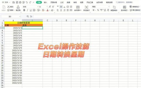 Excel操作类_操作类