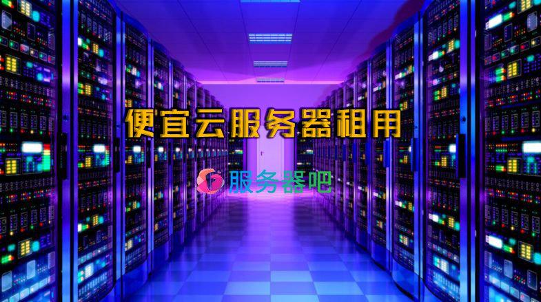 个人建站云服务器_建站入门