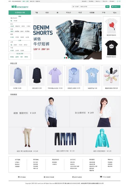 电子商务与网站建设_手工搭建Magento电子商务网站（Linux）