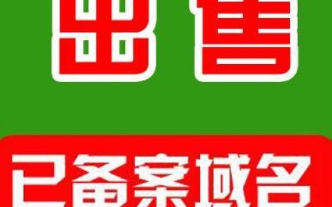 gov.cn域名转让_连接器转让