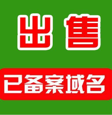 gov.cn域名转让_连接器转让