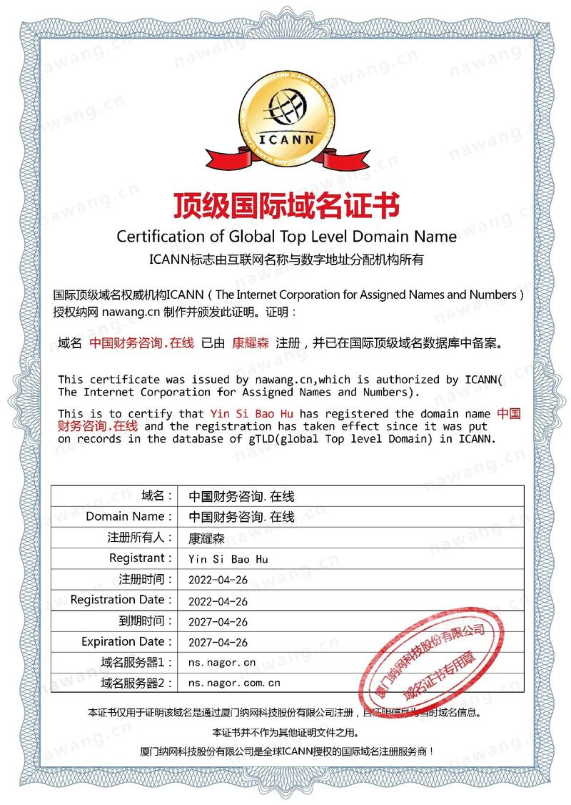 gov.cn域名转让_连接器转让