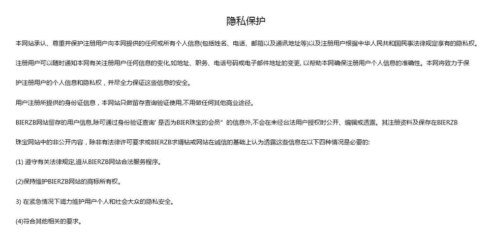 二个域名的隐私保护_隐私保护管理