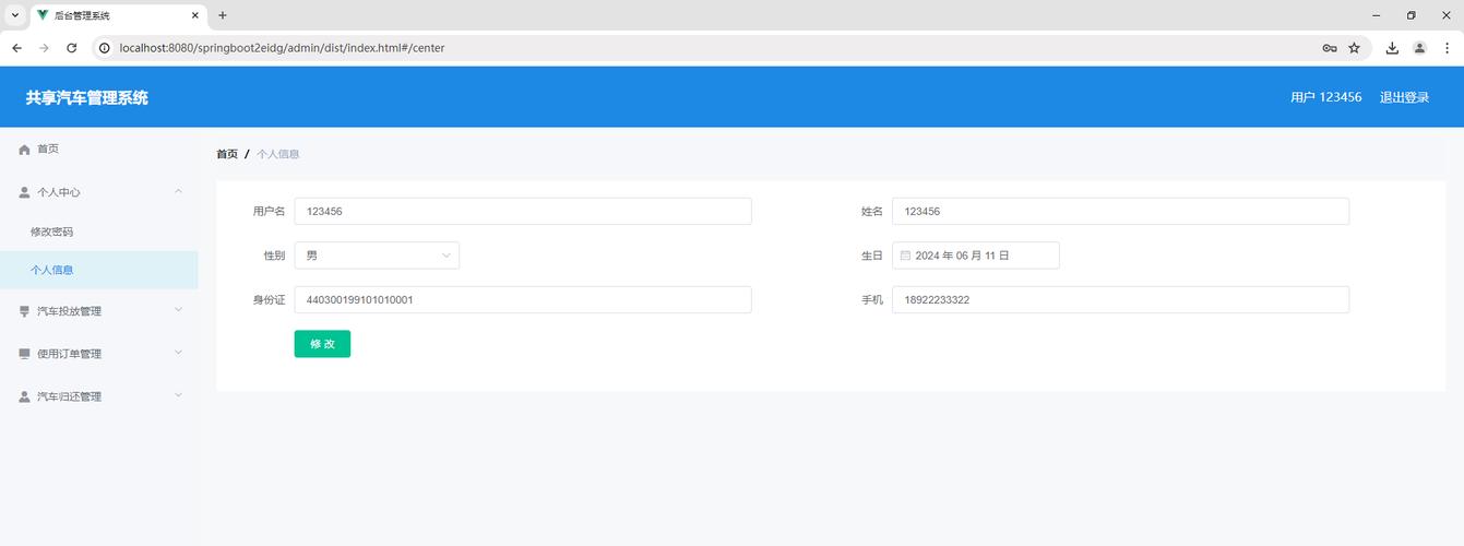 公开数据库_公开分享设置