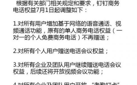 电话会议需要什么_为什么APP需要备案?