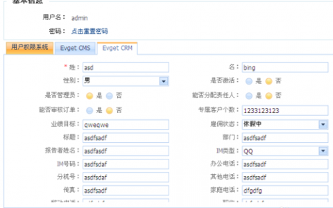 搭建自己的云数据库_用户查询自己的信息