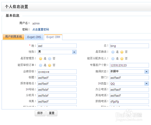 搭建自己的云数据库_用户查询自己的信息