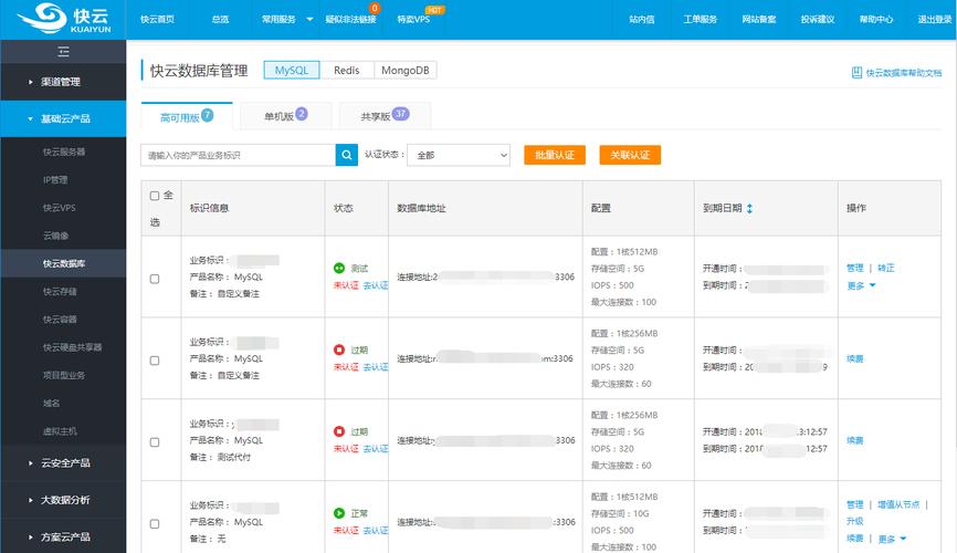 搭建自己的云数据库_用户查询自己的信息
