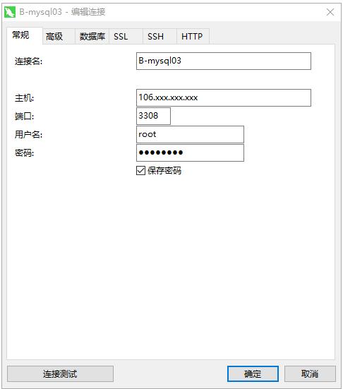 搭建自己的云数据库_用户查询自己的信息