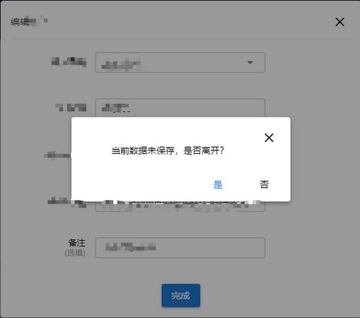 弹出表单数据库_Portal认证页面未弹出