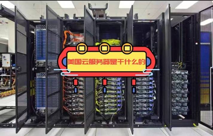服务器可以干嘛_弹性云服务器可以做什么？