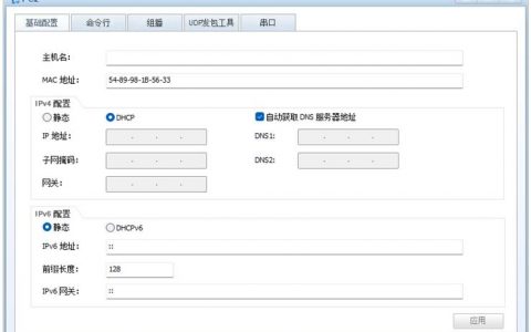 dhcp服务器安装配置_修改DHCP配置项（可选）