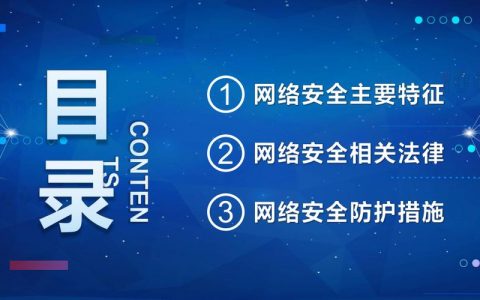 关注网络安全bolg_关注