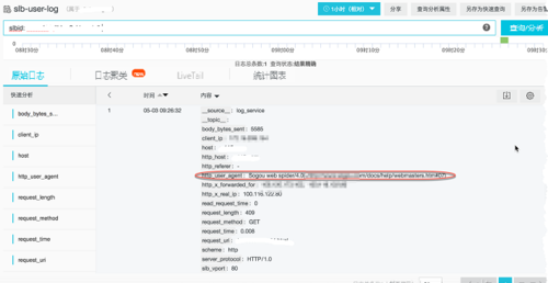 弹性负载均衡日志访问_访问日志