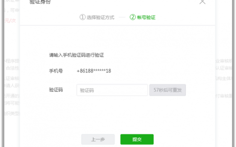 发送验证码_发送验证码