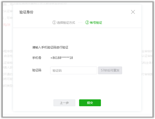 发送验证码_发送验证码