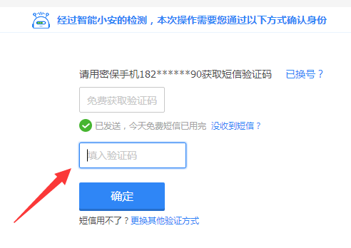 发送验证码_发送验证码