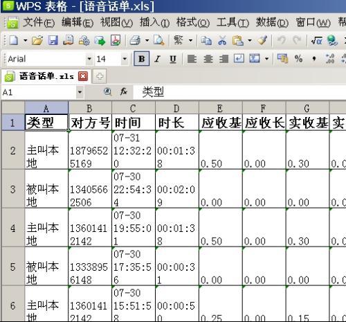 电脑怎么做表格_电脑端