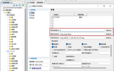 导出数据库索引语句_导出数据库