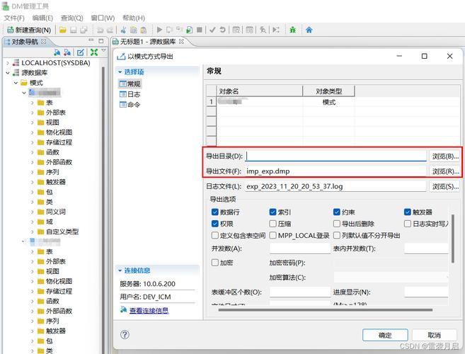导出数据库索引语句_导出数据库