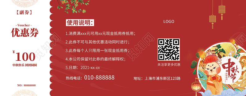 发优惠券通知的平台_平台下发升级通知