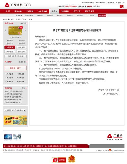 发优惠券通知的平台_平台下发升级通知
