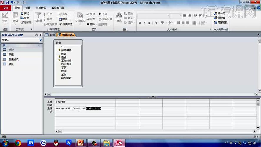 二级access_获取access