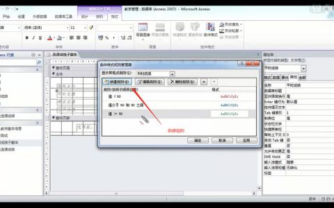 二级access_获取access