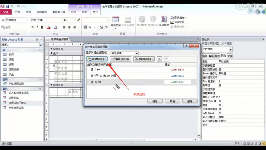 二级access_获取access