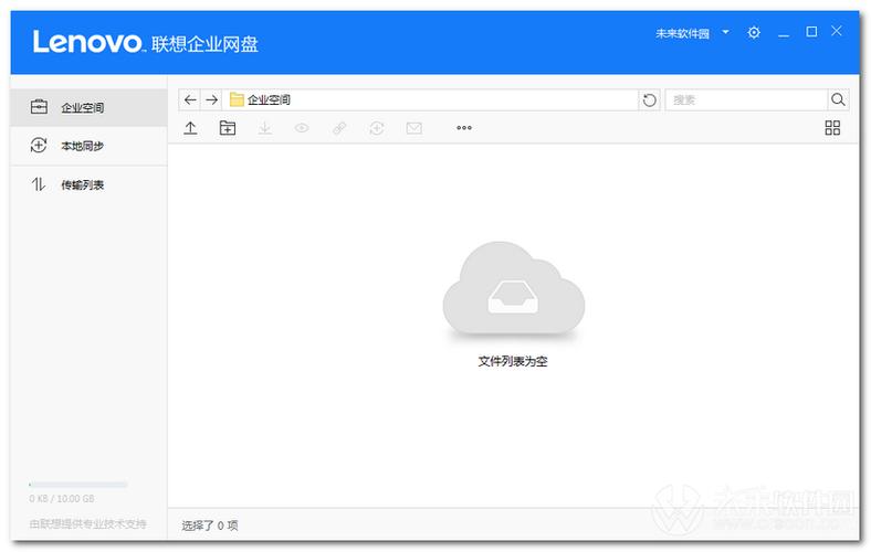 搭建企业网盘_使用Nextcloud构建企业网盘系统