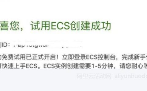ecs云服务器建站视频_ECS云服务器创建