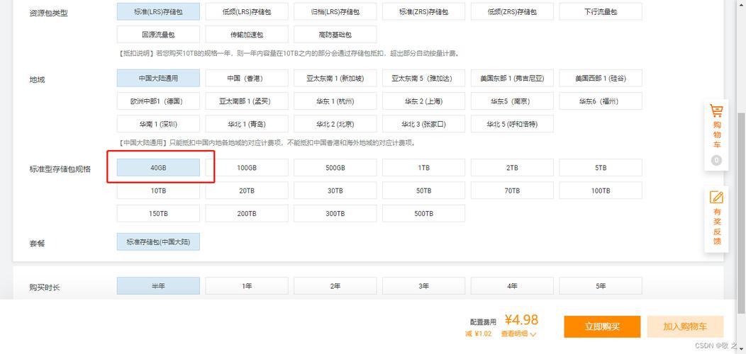 ecs全部规格_查询ECS服务器规格信息