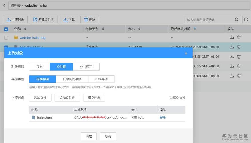 对象存储OBS分段上传上传段_分段上传